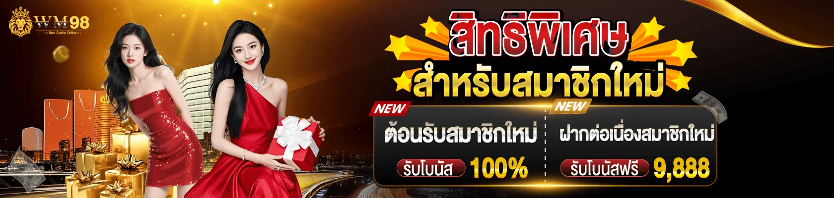 รวมเกมสล็อตออนไลน์จากค่ายดังบน WM98